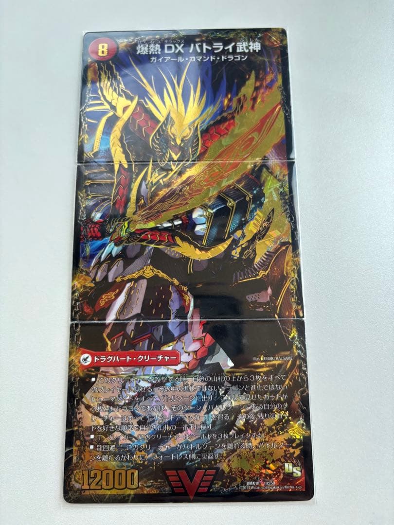 【らくらくメルカリ便】モルトVERSUS&モルトDREAM 超次元パーツ8枚