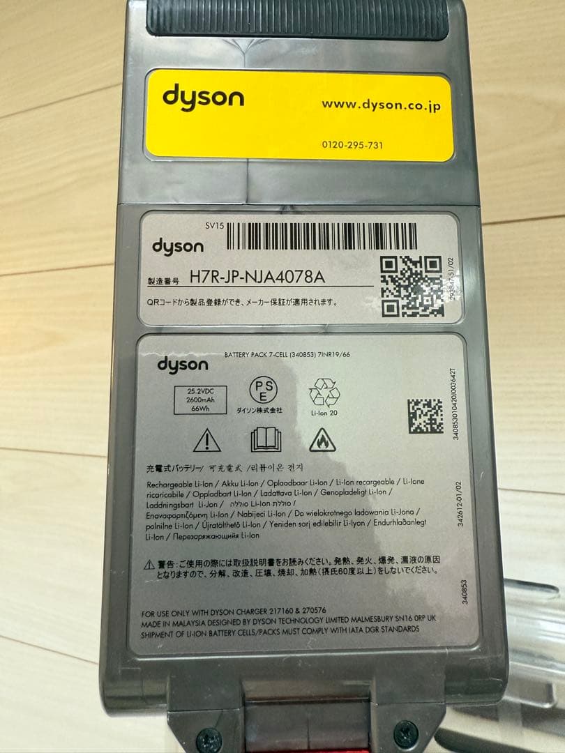 Dyson V11 fluffy origin スティッククリーナー本体