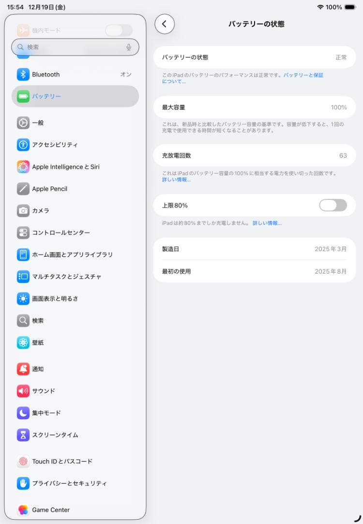 M3 iPad Air 11インチ 128GB+Apple pencil Pro