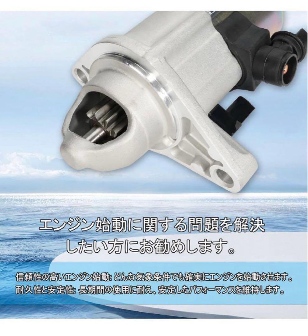 専用　ホンダ車用 スターターモーター セルモーター ステップワゴン