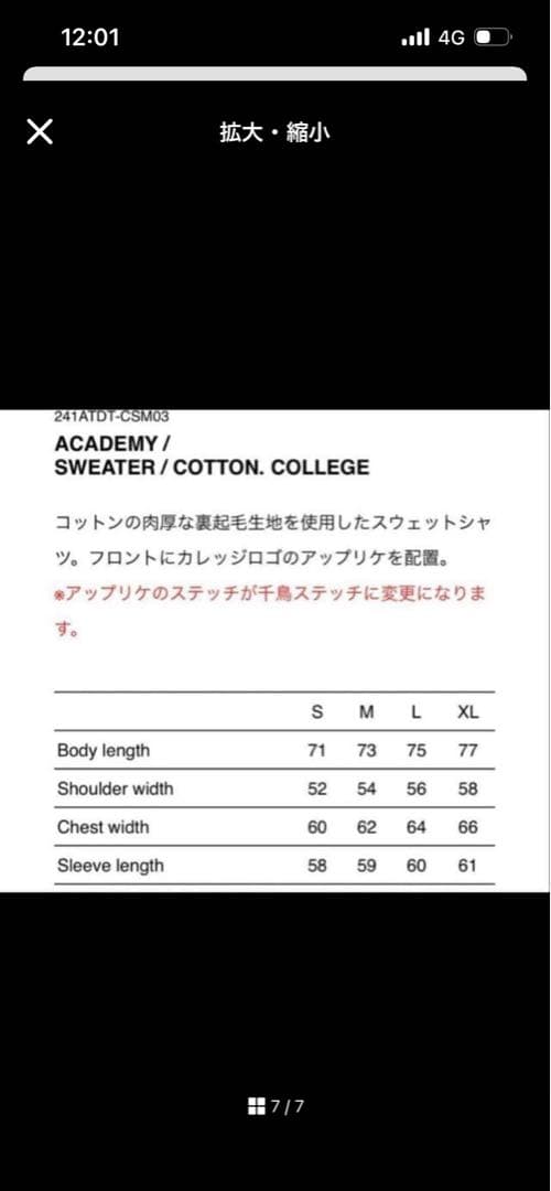 WTAPS - ACADEMY ブラック スウェット サイズ02 M タグ付き