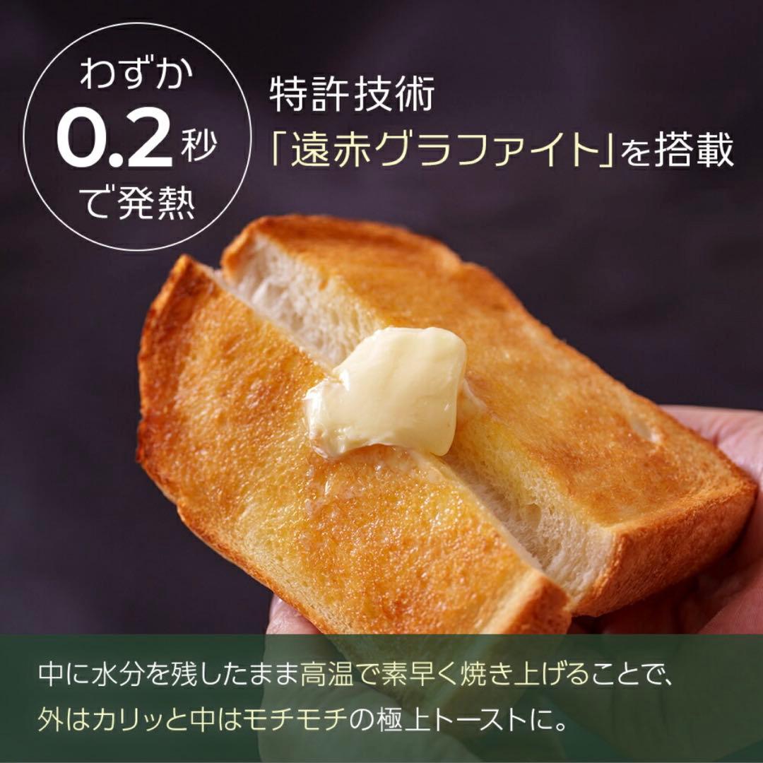 【新品未開封】アラジン グラファイト グリル&トースター （4枚焼き） ブラック