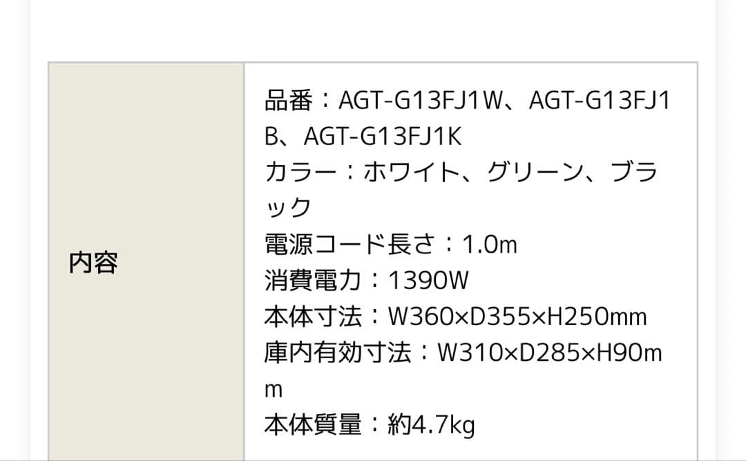 【新品未開封】アラジン グラファイト グリル&トースター （4枚焼き） ブラック