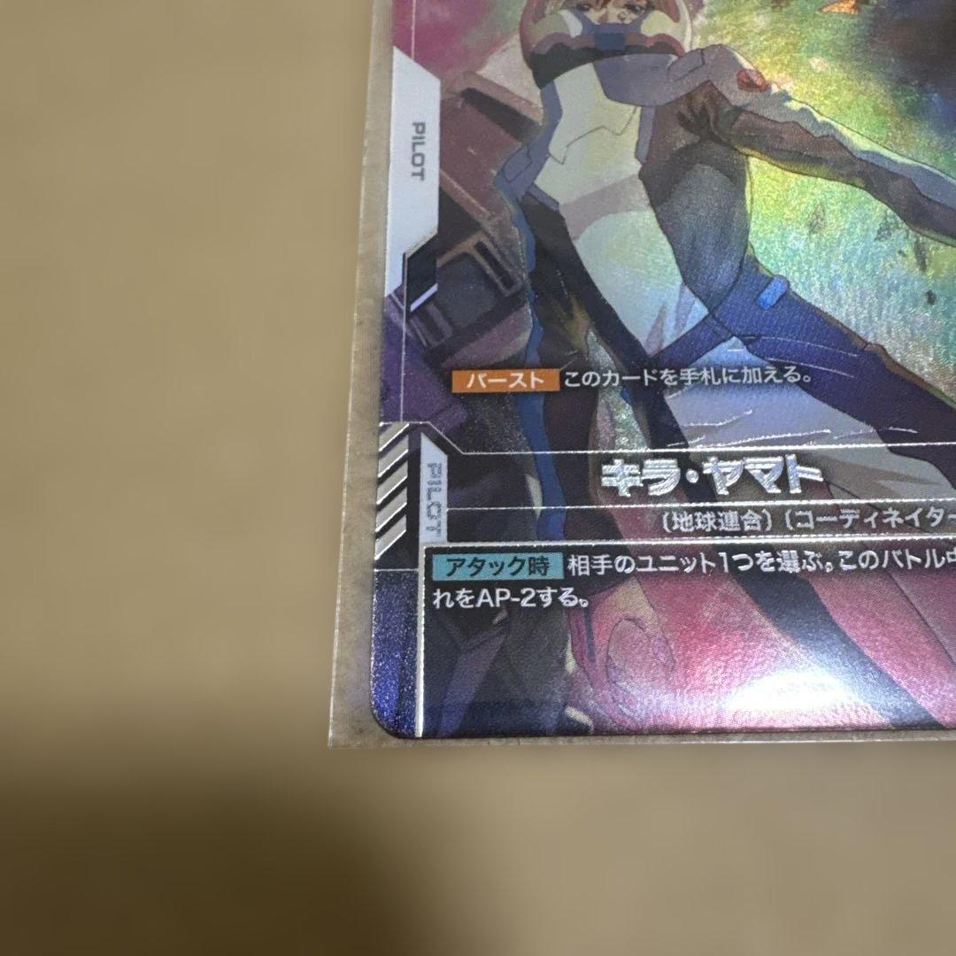 キラ・ヤマト パラレル　2枚　セット