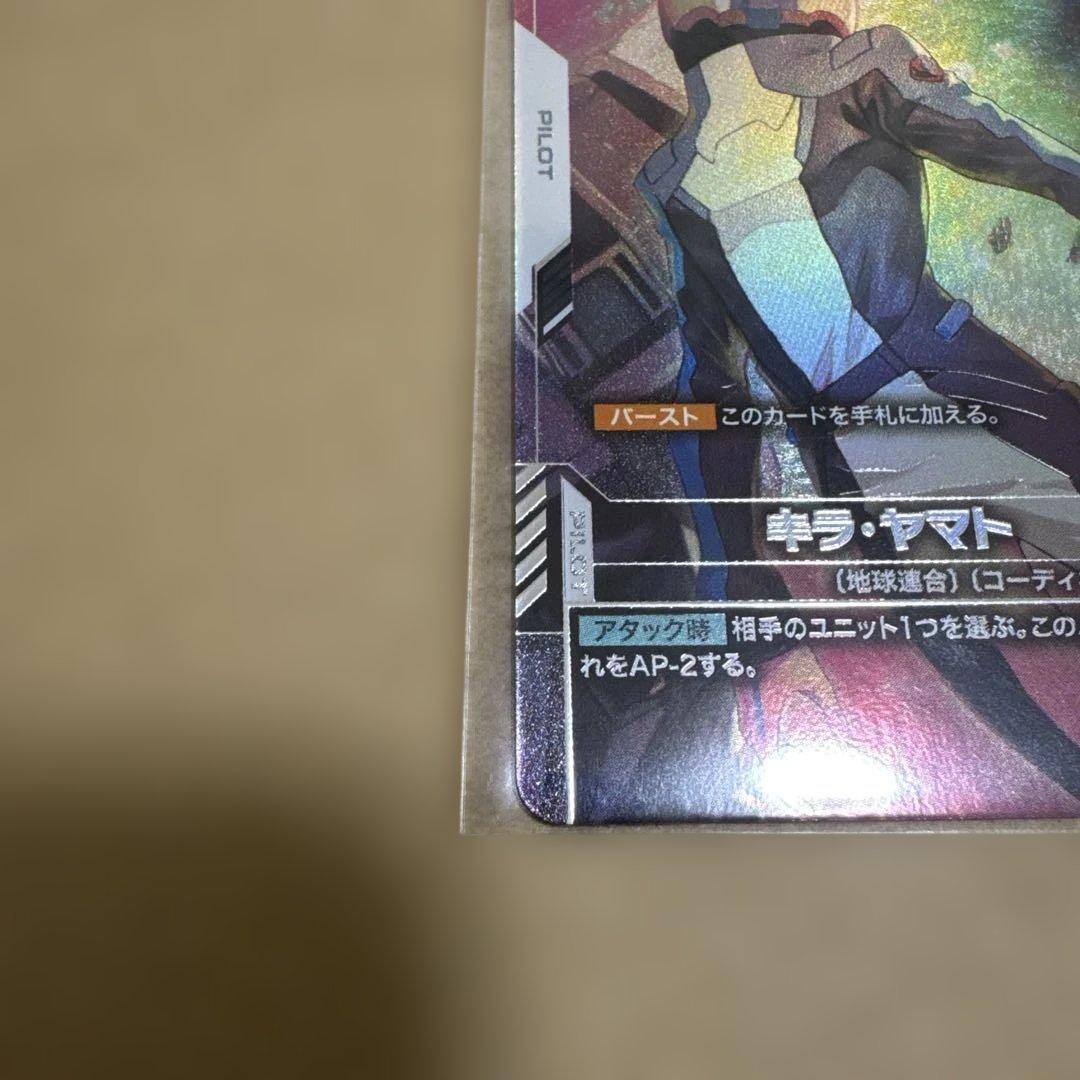 キラ・ヤマト パラレル　2枚　セット