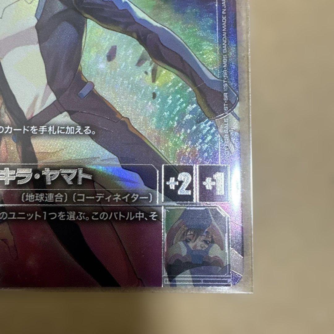 キラ・ヤマト パラレル　2枚　セット