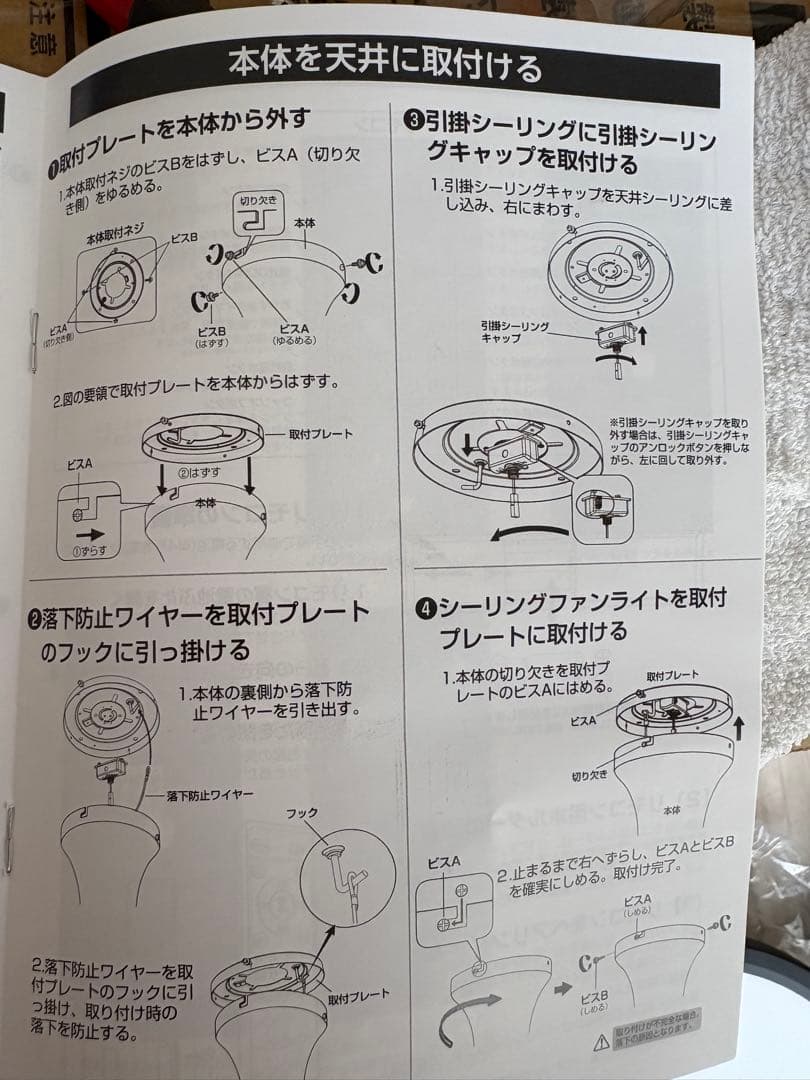 XiGLOW シーリングファンライト 115cm ブラック