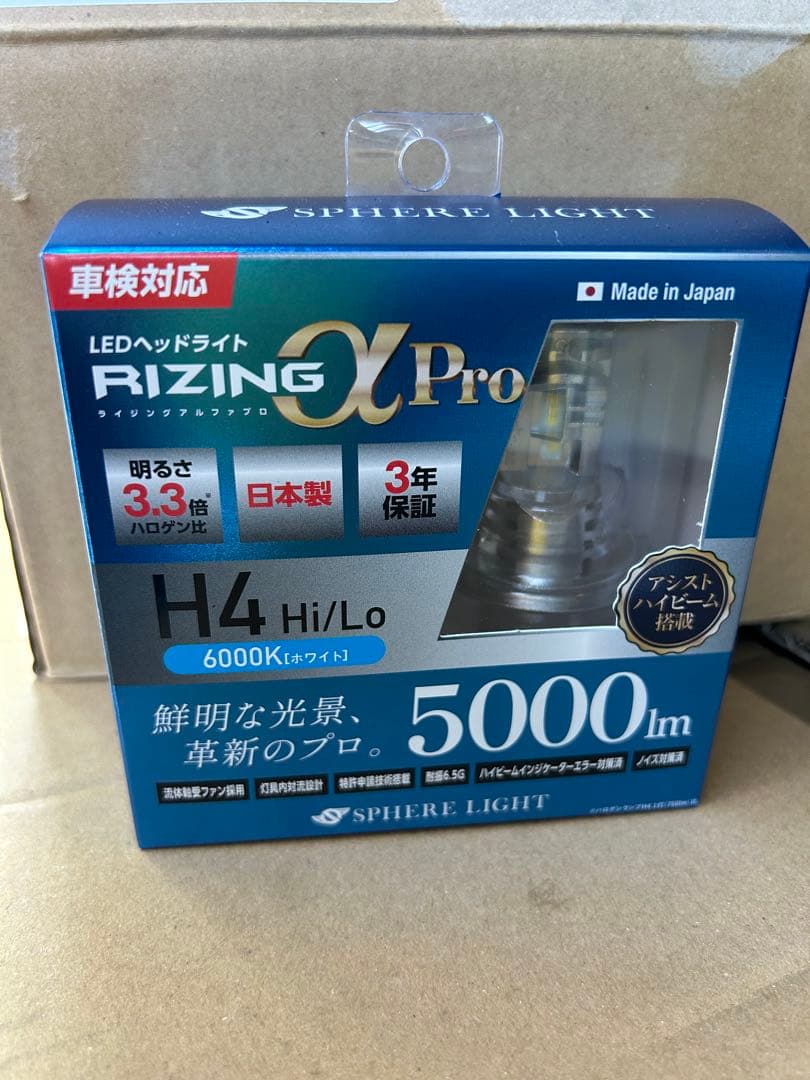 スフィアライトライジングα Pro H4 LEDヘッドライトバルブ 1台分