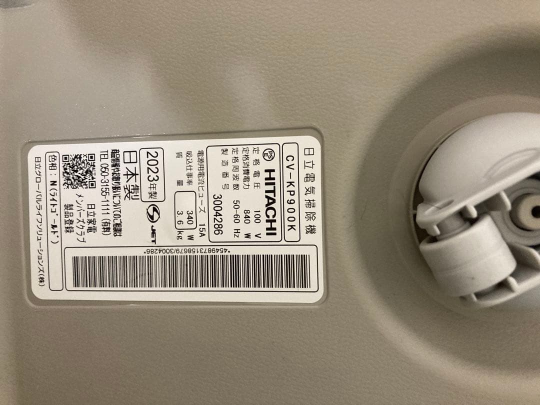 HITACHI CV-KP900K掃除機 2023年式