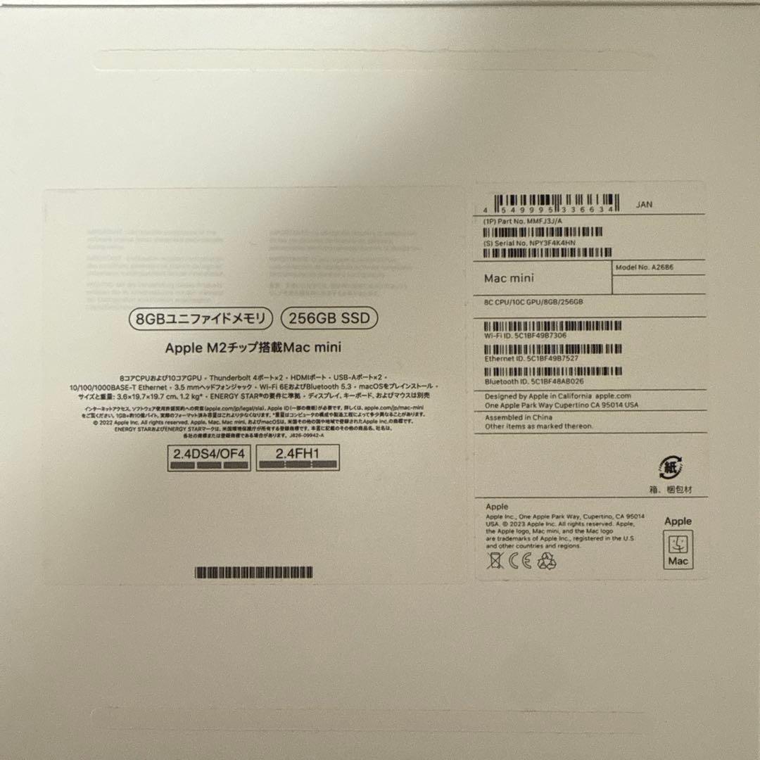 ミニPC Apple Mac mini M2 8GB/256GB
