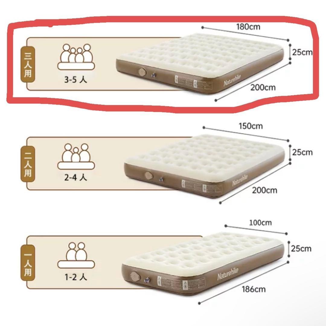 【新品未使用】Naturehike電動エアーベッド3人用 厚さ25cm