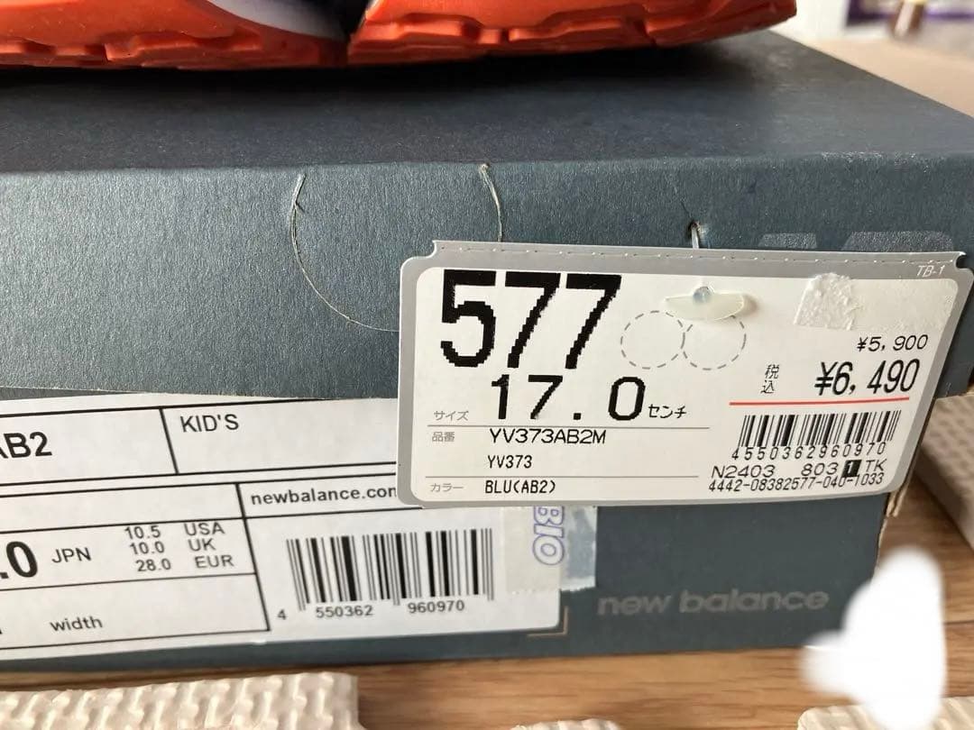 New Balance V373AB2 キッズスニーカー 17.0/17.5cm