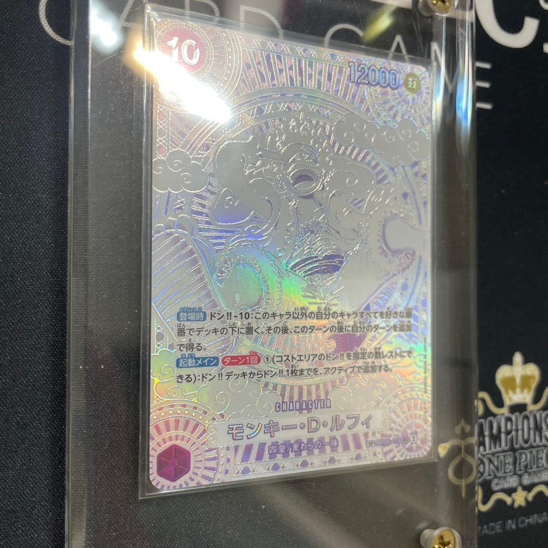 モンキー・D・ルフィ SEC SP(スペシャルカード) OP05-119 銀ニカ