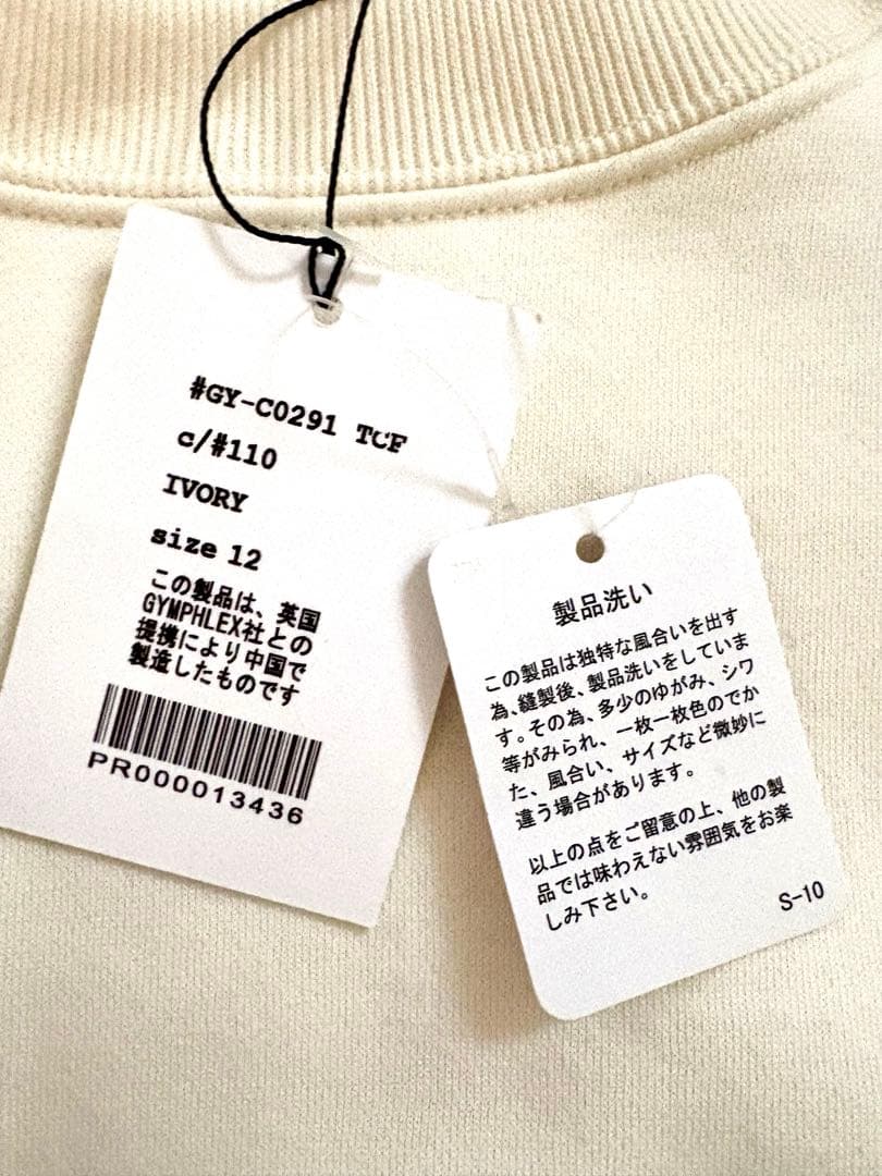 Gymphlex アイボリー トレーナー サイズ12