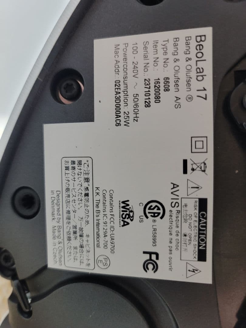 Bang&Olufsen Beolab 17 (美品)