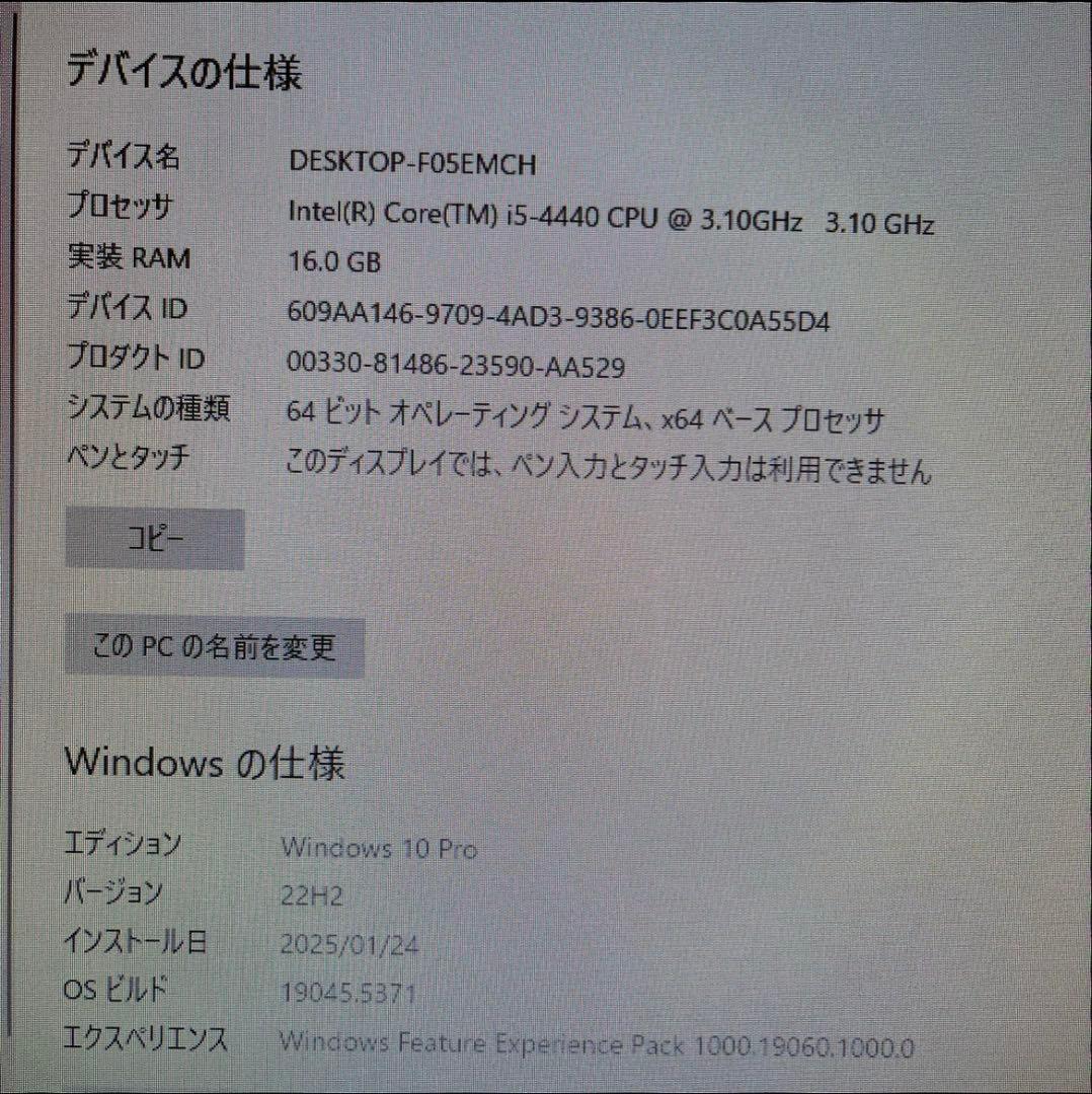 i5搭載★激安ゲーミングPCセット