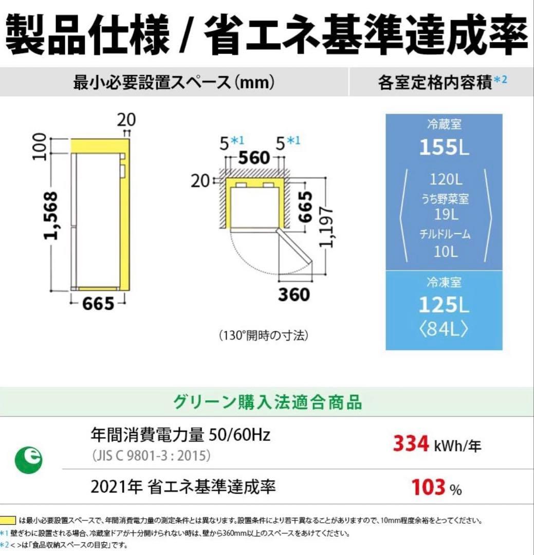 プラズマクラスター冷蔵庫 ダークブラウン