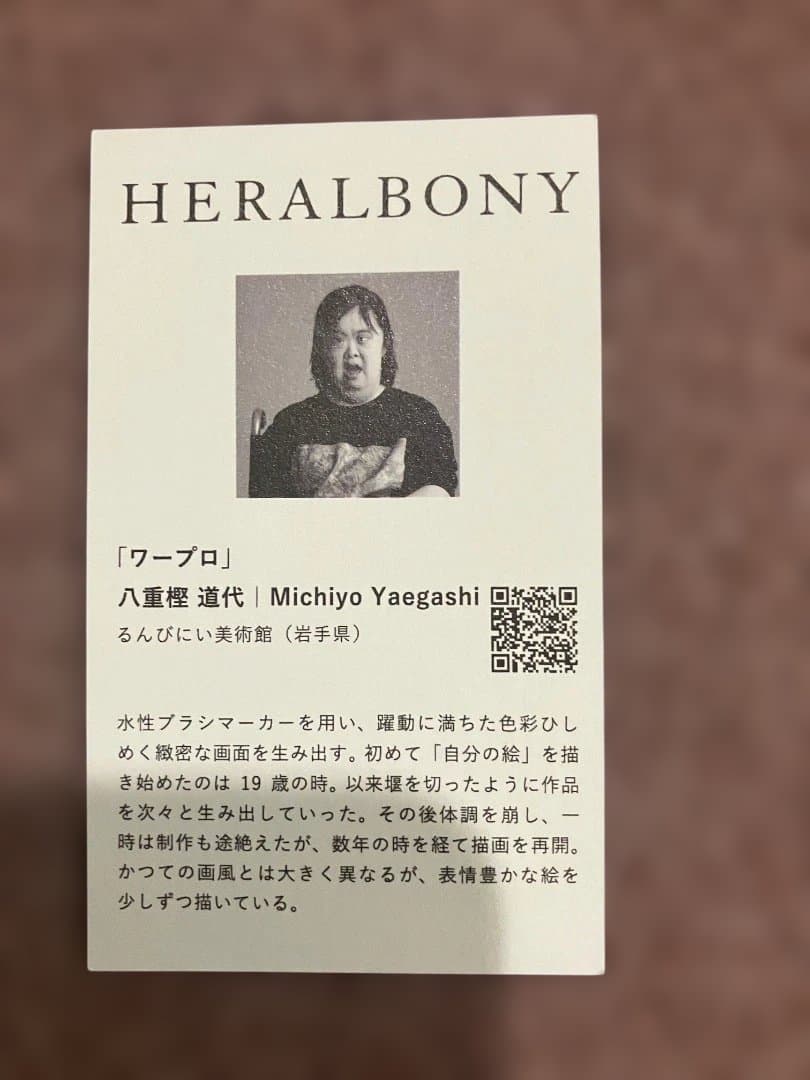 ヘラルボニー HERALBONY CARD CASE 名刺入れ 新品未使用