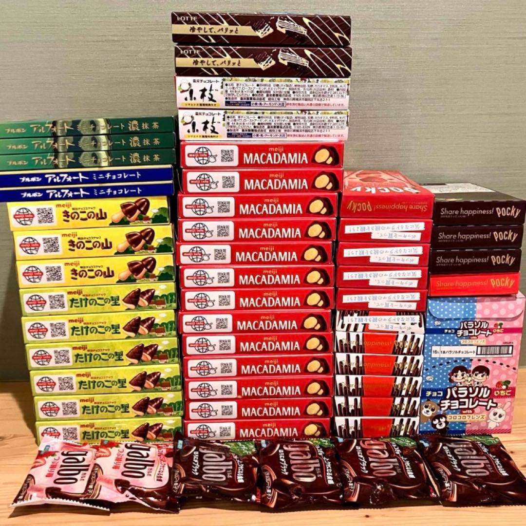 チョコレート菓子 まとめ売り 明治 マカダミア グリコ ポッキー 森永 小枝