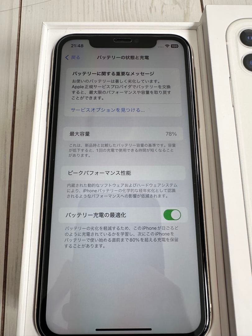 【美品】Apple iPhone 11 64GB ホワイト 本体