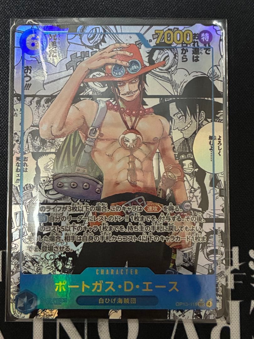 【美品】ポートガス・D・エース コミパラ