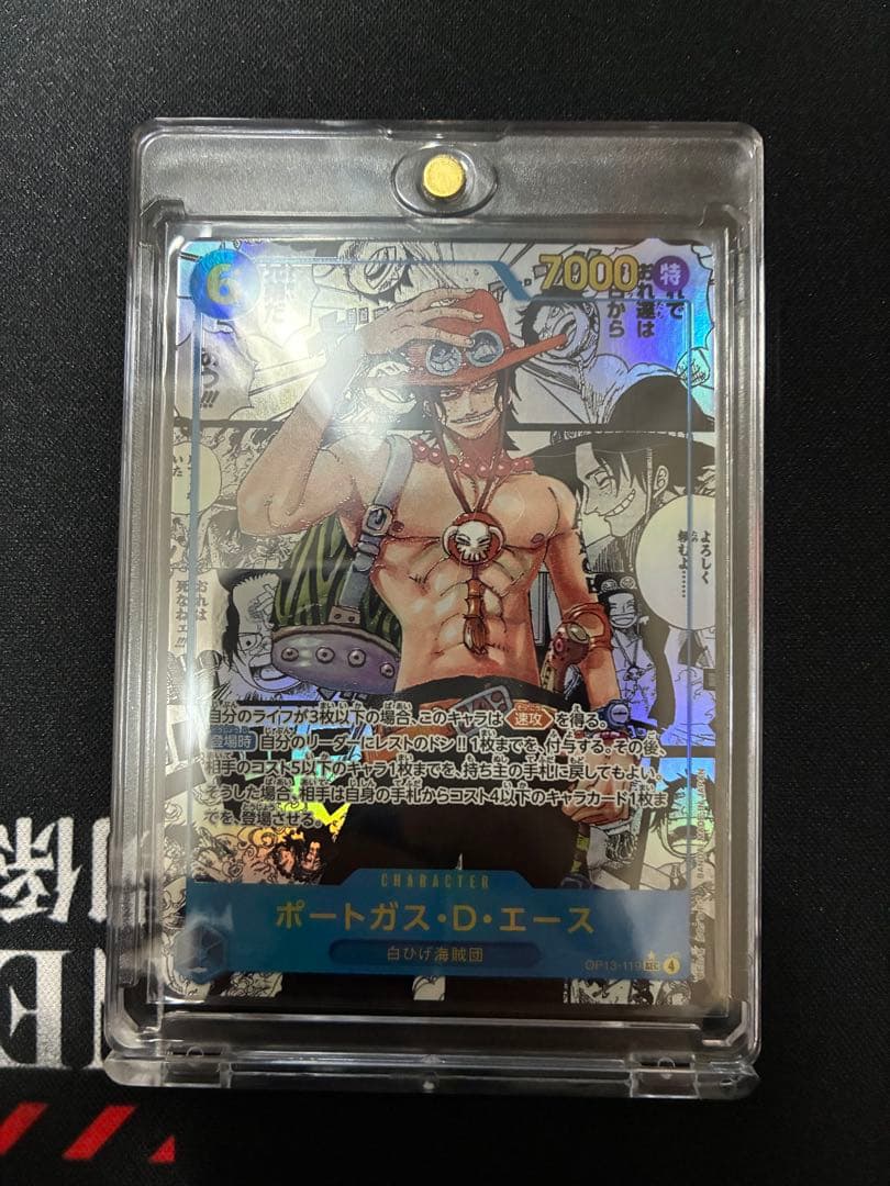 【美品】ポートガス・D・エース コミパラ