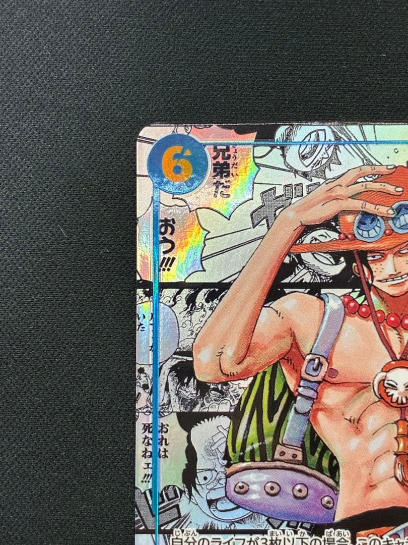 【美品】ポートガス・D・エース コミパラ