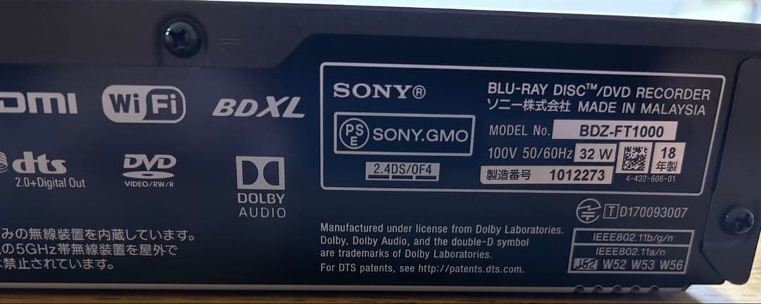 美品　SONY BDZ-FT1000 ブルーレイレコーダー