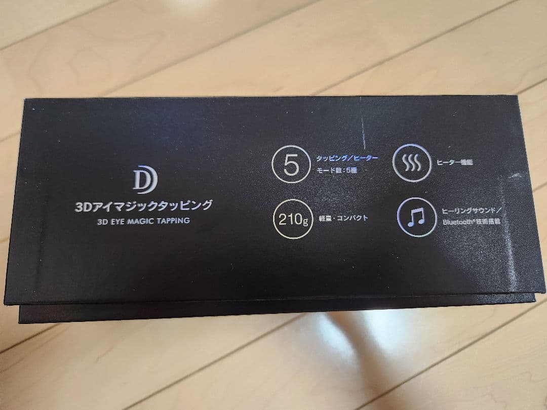 タカ3 ドクターエア 3D アイマジックタッピング