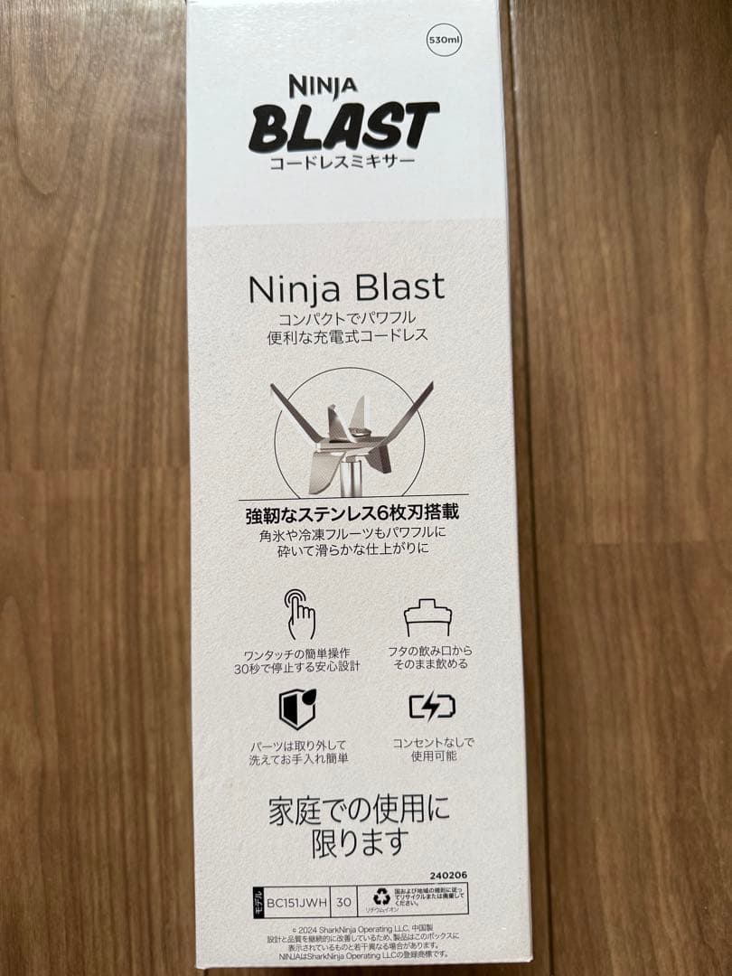 新品未開封品⭐︎Ninja BLAST コードレスミキサー