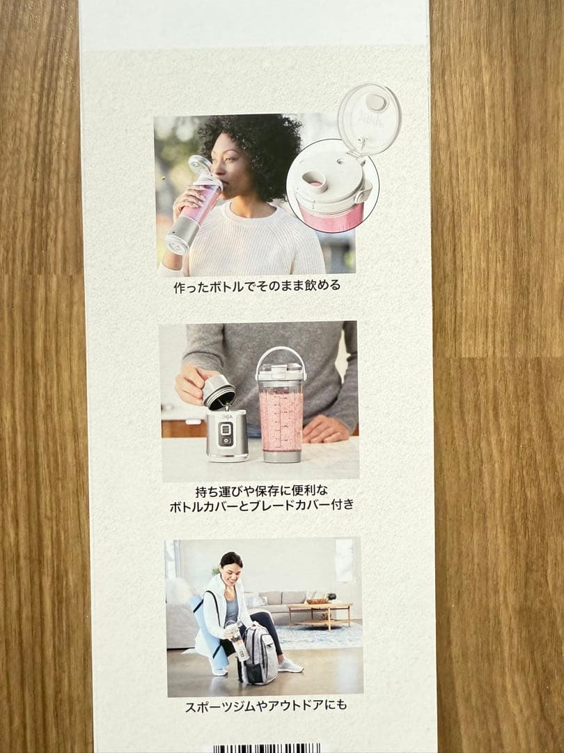 新品未開封品⭐︎Ninja BLAST コードレスミキサー