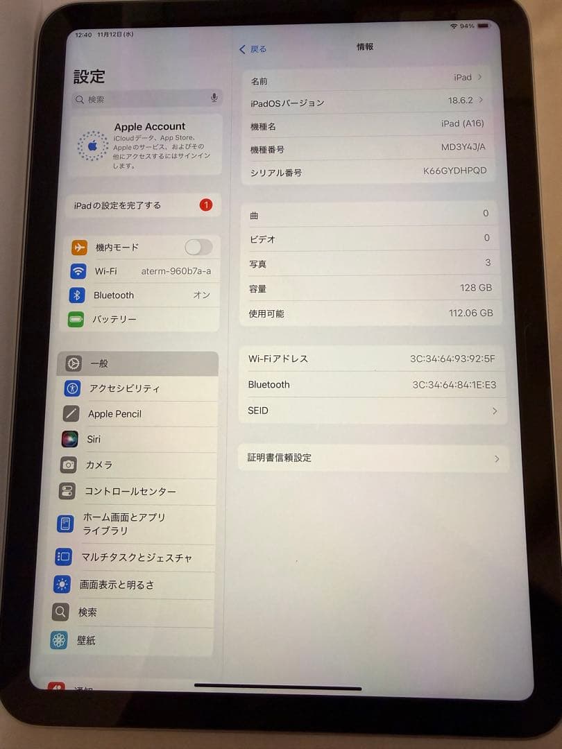 Apple iPad A16第11世代128GB 本体