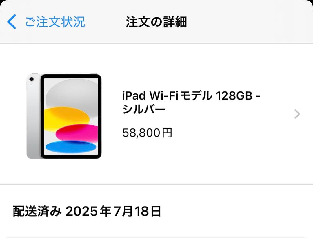 Apple iPad A16第11世代128GB 本体