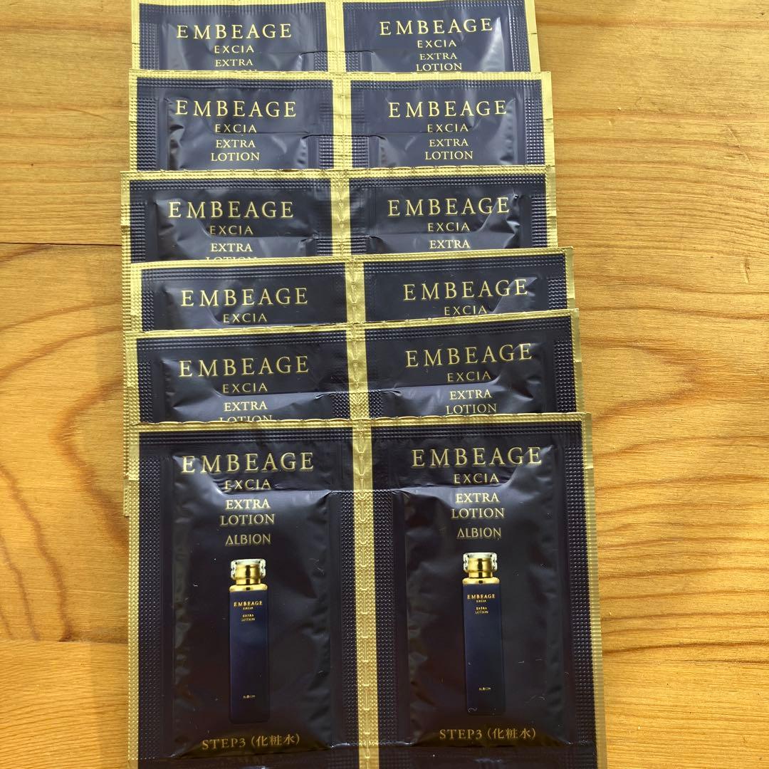 EMBEAGE EXCIA トライアルセットいろいろ