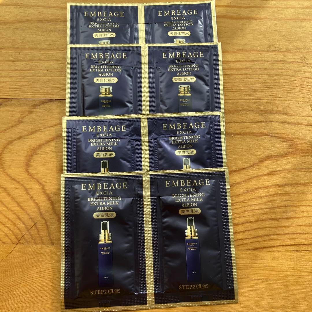 EMBEAGE EXCIA トライアルセットいろいろ