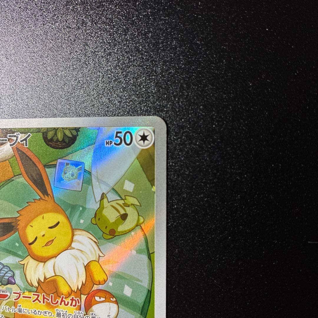イーブイ ポケモンカード 257/742