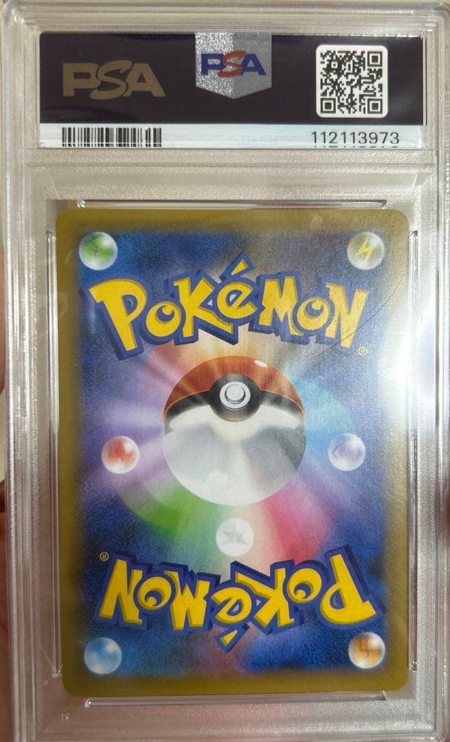 25th お誕生日ピカチュウ　PSA10 ポケモンカード