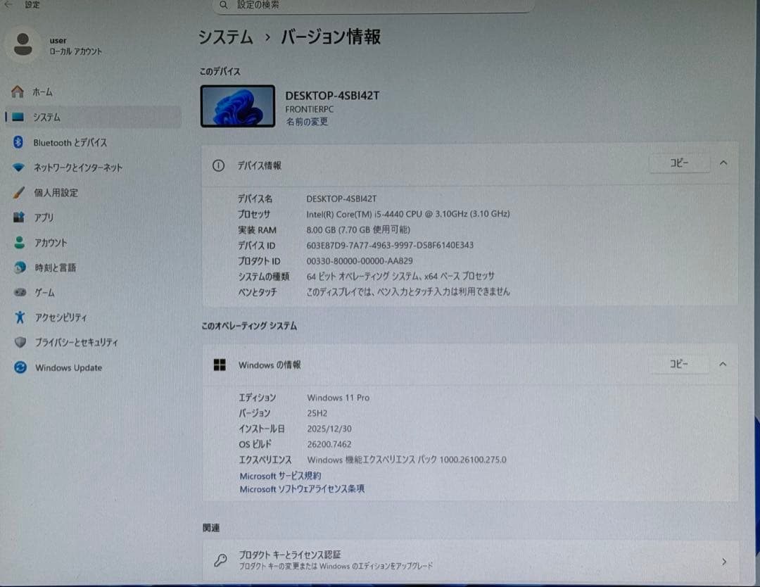 フロンティア win25H2 (tpm2.0増設) offce2024