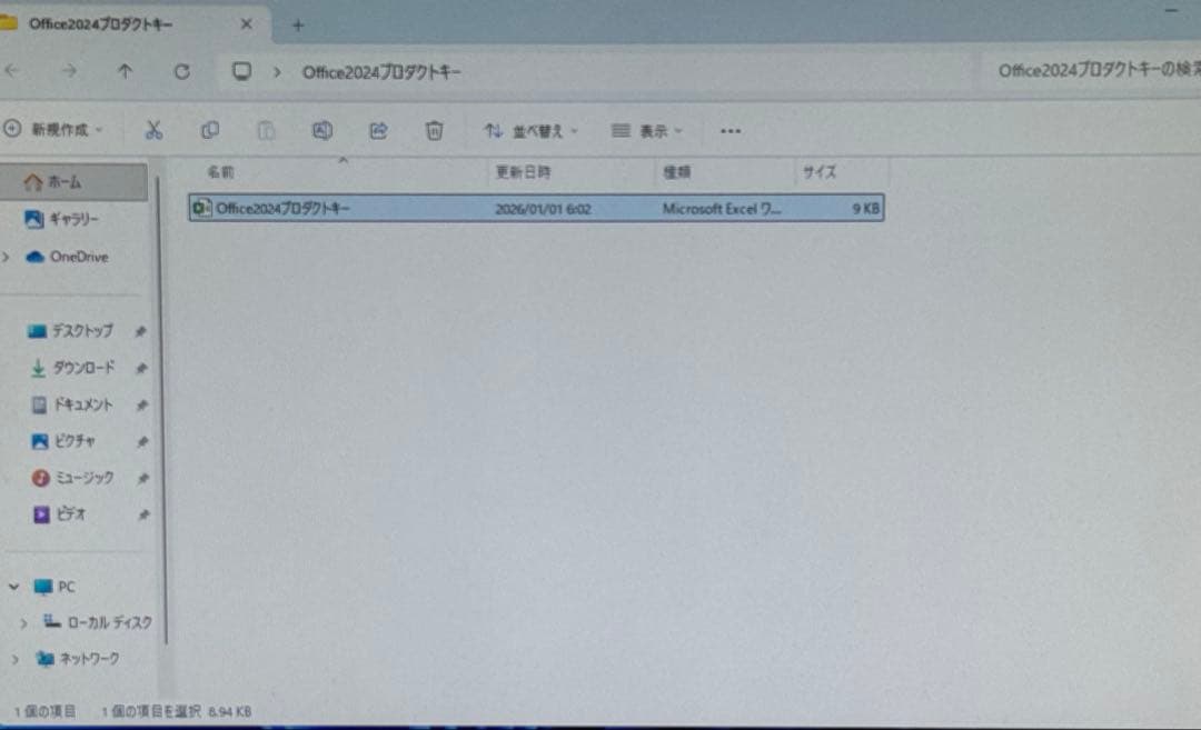 フロンティア win25H2 (tpm2.0増設) offce2024