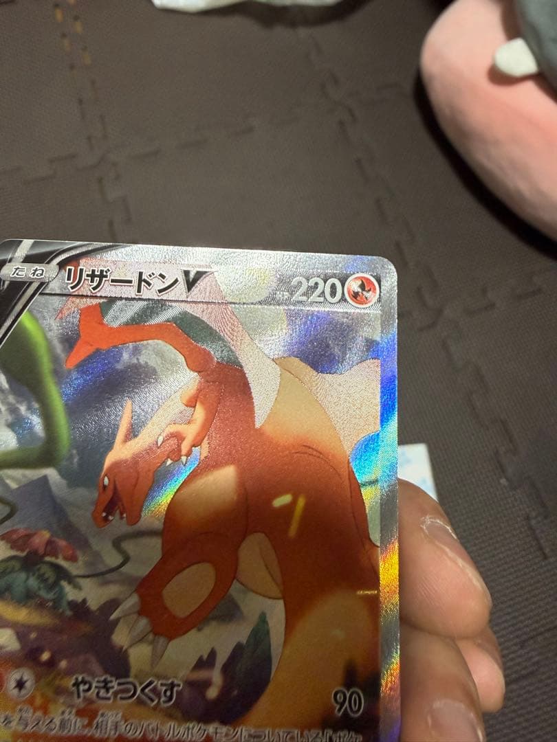 リザードンV SR: SA[S9 103/100](拡張パック「スターバース」)