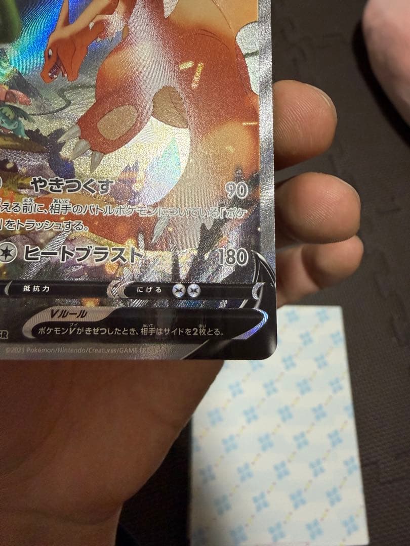 リザードンV SR: SA[S9 103/100](拡張パック「スターバース」)