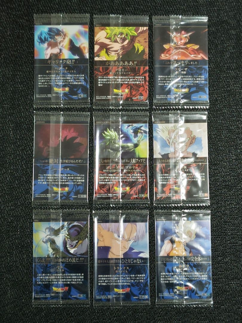 ドラゴンボール　イタジャガ　Vol.1　フルコンプリート