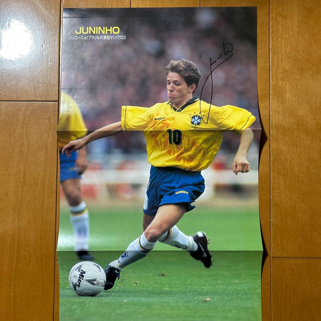 サイン入りポスター３枚セット　ブラジル代表　ジュニーニョ　ジーニョ　ロナウダン