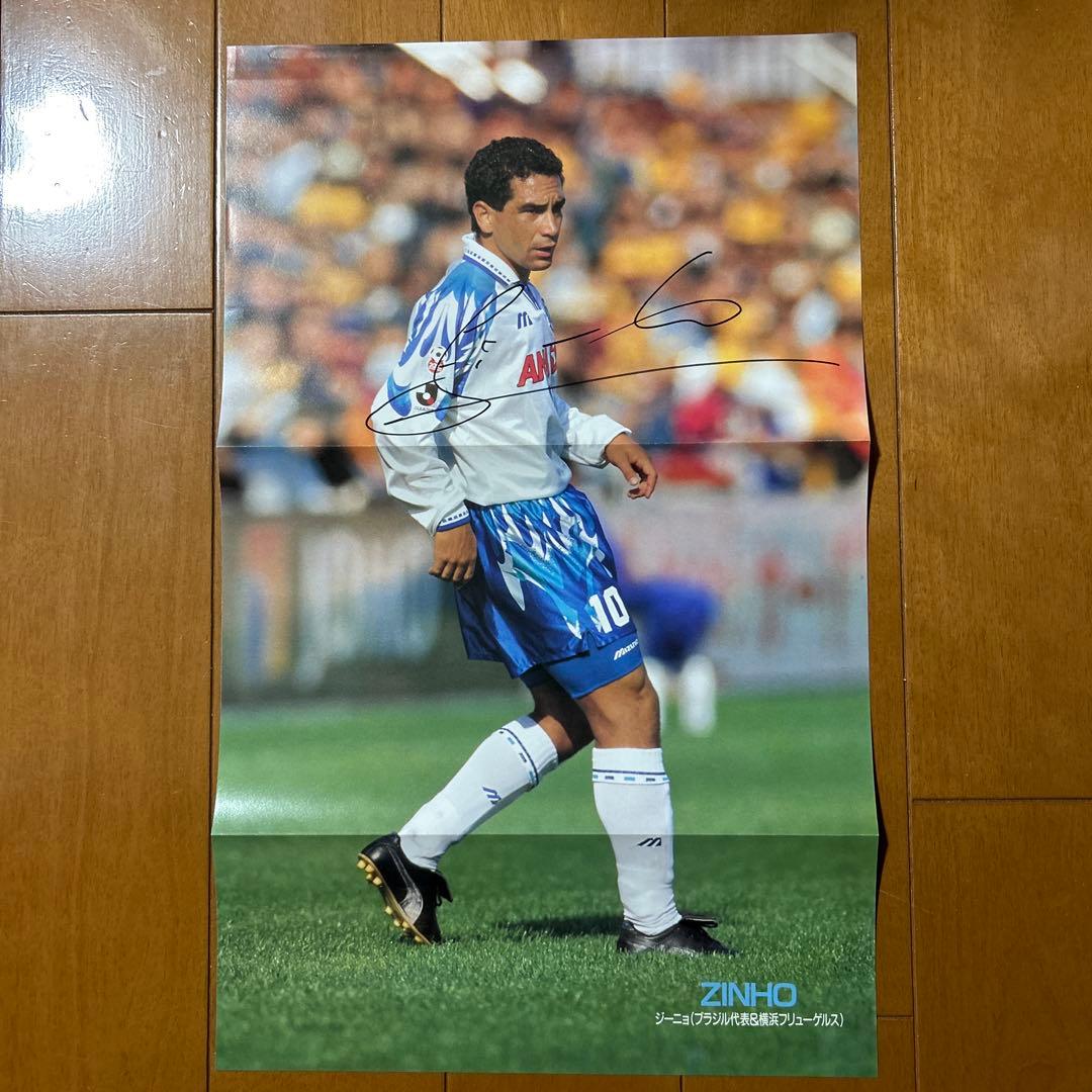 サイン入りポスター３枚セット　ブラジル代表　ジュニーニョ　ジーニョ　ロナウダン