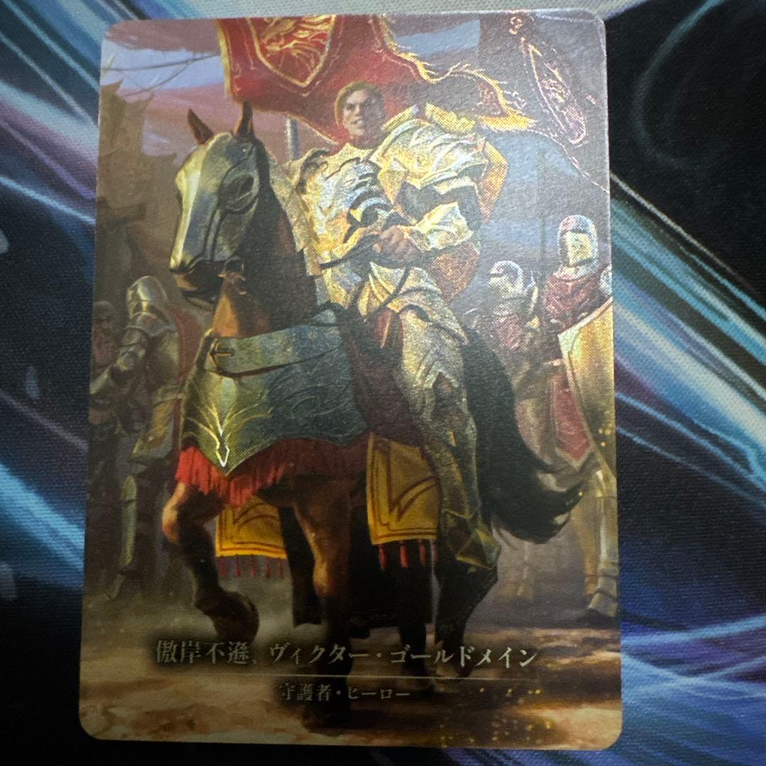 Flesh and Blood 傲岸不遜、ヴィクター・ゴールドメイン　CF