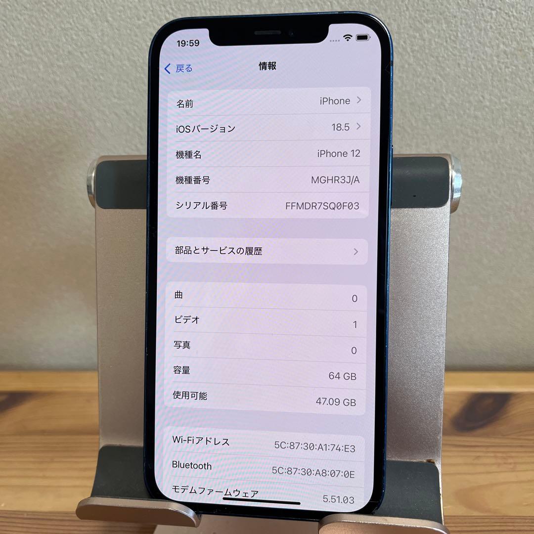 バッテリー新品100%！iPhone12 ブルー　64GB SIMフリー