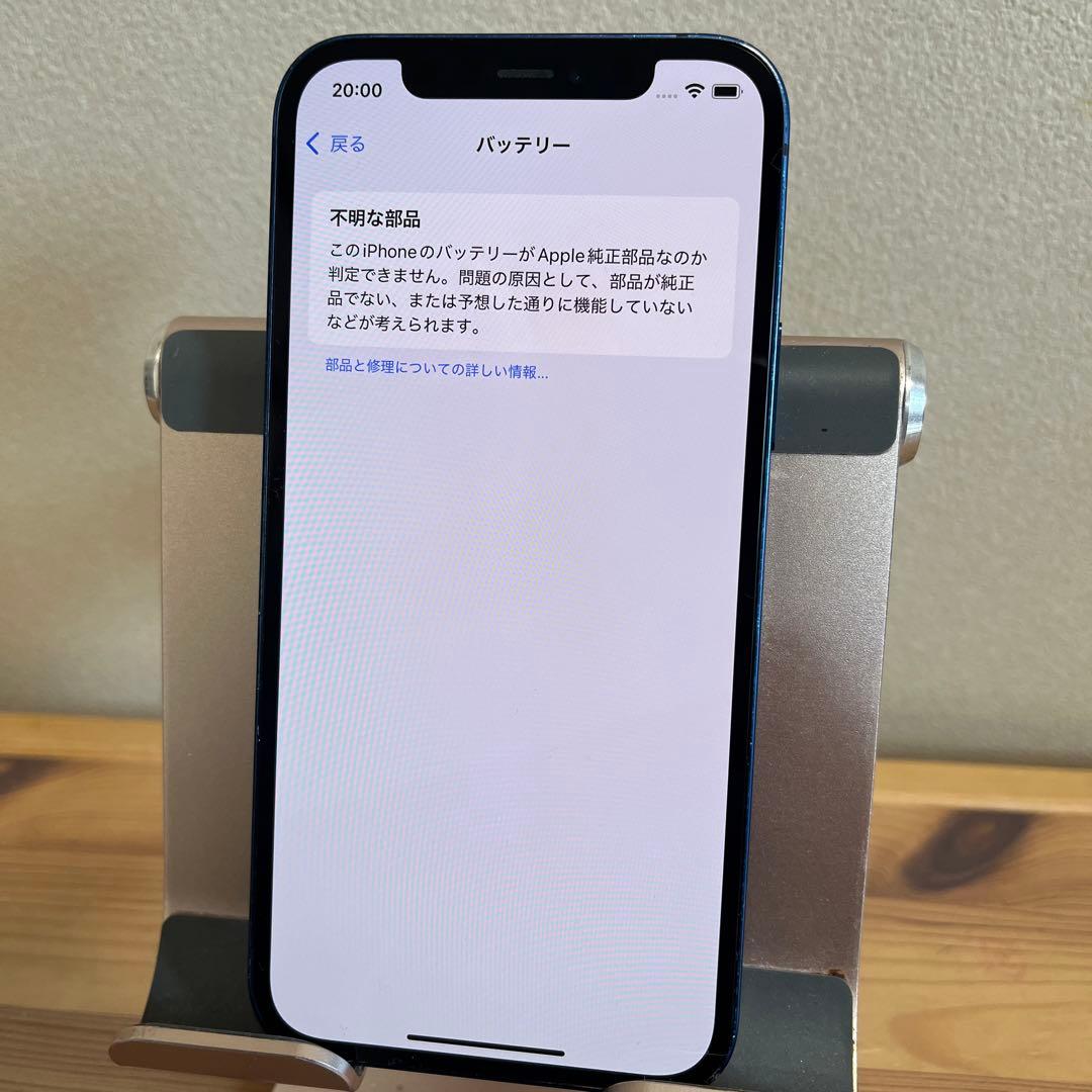 バッテリー新品100%！iPhone12 ブルー　64GB SIMフリー