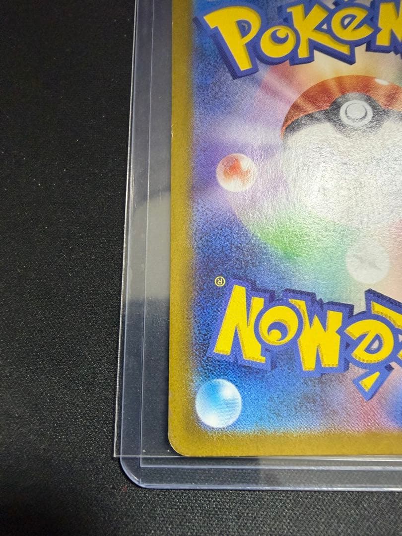 メガリザードンX ex SAR 110/080 インフェルノX 傷あり