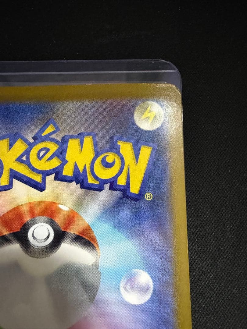 メガリザードンX ex SAR 110/080 インフェルノX 傷あり