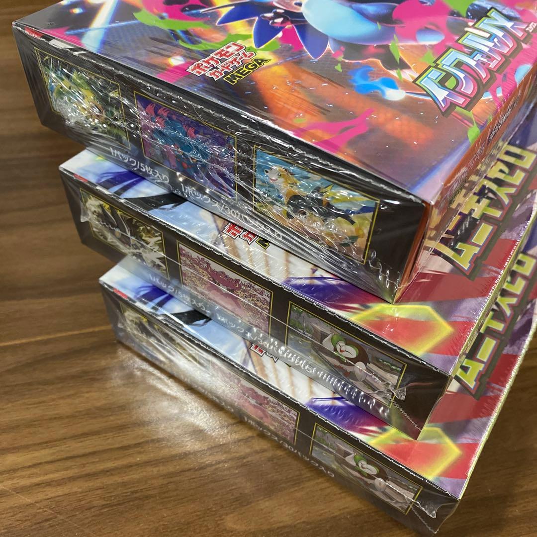 ポケモンカード インフェルノX ムニキスゼロ シュリンク付き3箱セット